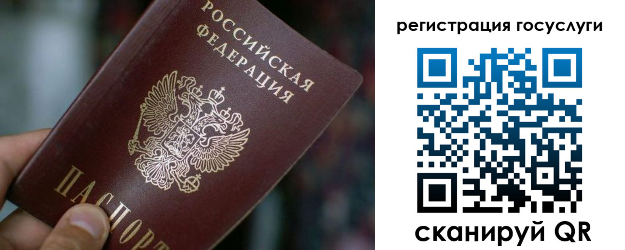 временная прописка в Троицке