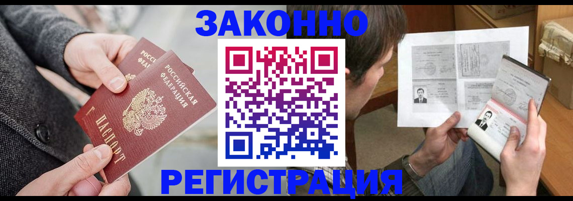 где прописаться в Троицке