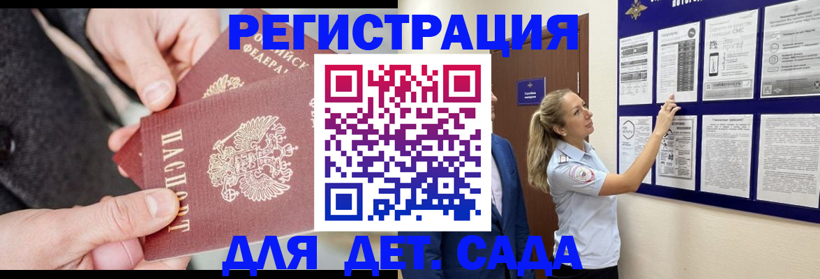 временная регистрация адрес в Троицке