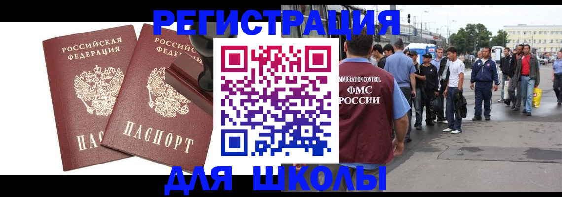временная регистрация госуслуги в Троицке