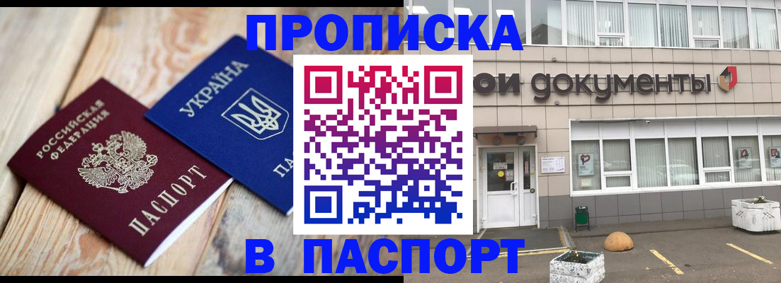 временная регистрация собственник в Троицке